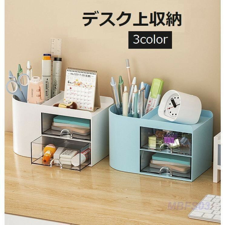 Wall Furniture - 収納ラック デスク上収納 机上 卓上 収納 小物入れ デスク 引き出し ペン立て ペンホルダー 文房具 オフィス 事務用品 整理 整頓 収納ボ
