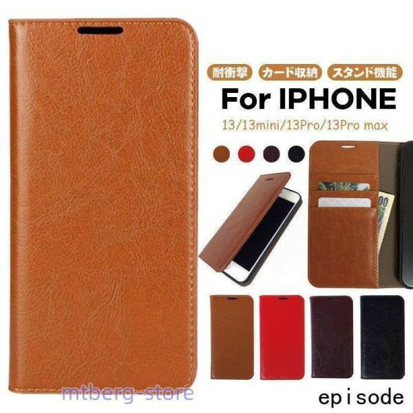 樂天商城 - iPhone 13 Mini Pro Max ケース 手帳型 牛革 本革 レザー かわいい おしゃれ カード収納 スタンド機能 耐衝撃 アイフォン13 ミニ プロ マックス 携帯カバー