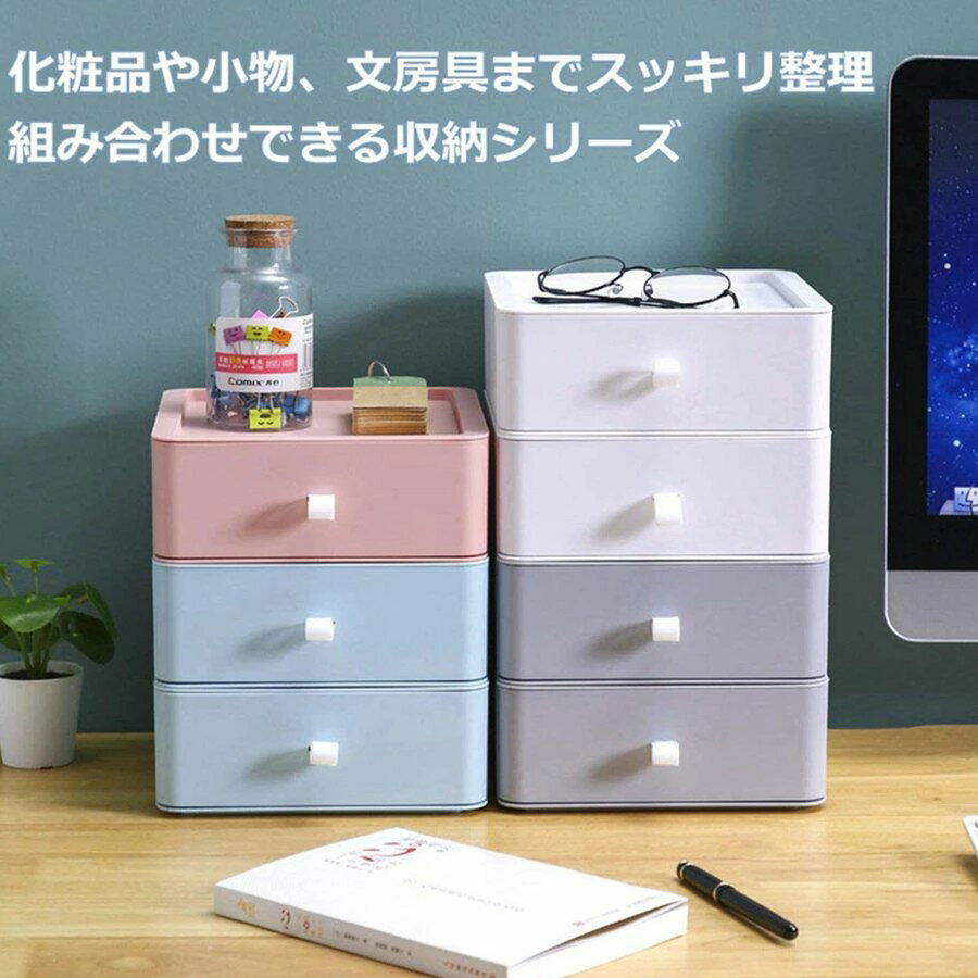 乐天商城 - 引き出し 収納ボックス 3段セット 小物 収納ケース 卓上収納 小物収納 化粧品収納 小物入れ引き出し 文房具収納 書類ケース 事務用品 幅20*奥行20*高さ23cm