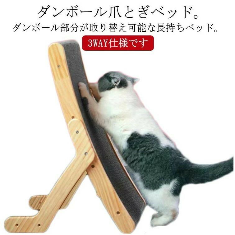 Rakuten - 猫 爪とぎ 3way 爪とぎ 置き方3通り つめとぎ 爪研ぎ ベッド ベット 段ボール ダンボール 木製 取り外し可能 砥ぎ板取り替え ウッド爪とぎ ペット用品 猫用品 ねこのおもちゃ 爪トギ 爪とき つめとぎ 運動不足 対策