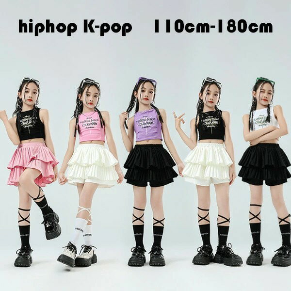 Rakuten - キッズダンス おしゃれ セットアップ 女の子 チアガール ドラムショー 公演服 hiphop K-pop 舞台 団体服 演出服 ガールズ ダンスウェア ファッション 全5色 へそ出し タンク+スカート 演出服 練習着 イベント 発表会 110-18