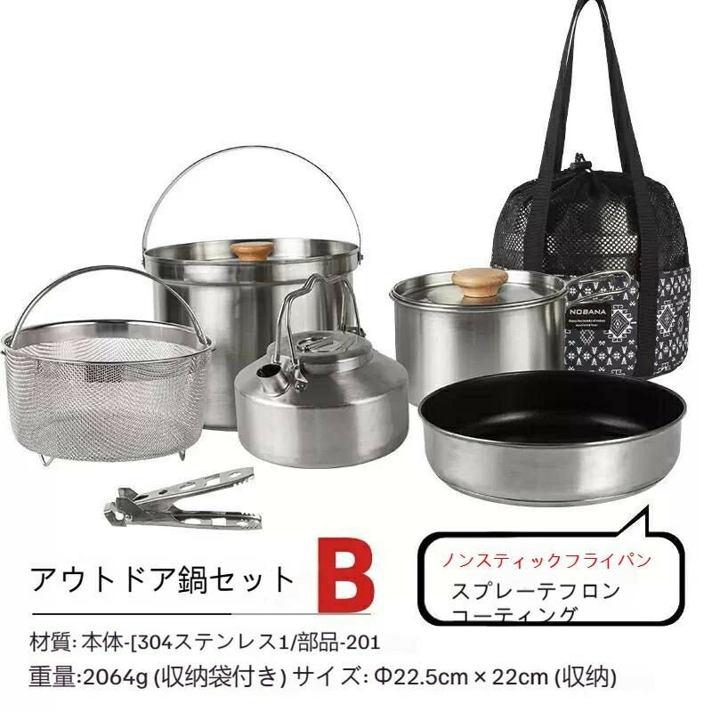 Rakuten - アウトドアキャンプステンレス製鍋セットドライブドライブカー搭載ポータブルピクニックスープ鍋焼き蒸し家庭用鍋具3-4人用 キャンプ用品アウトドア鍋 クッカー アウトドア キンプ用食器 送料無料