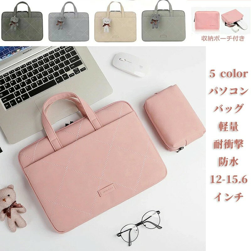 乐天商城 - パソコンバッグ パソコンケース 軽量 NEC Surface Lenovo Air MacBook 12 Pro 15 14 13.3インチ 15.6 M1 A2338 A2251 A2289 耐衝撃 A2159 PCバッグ PCケー