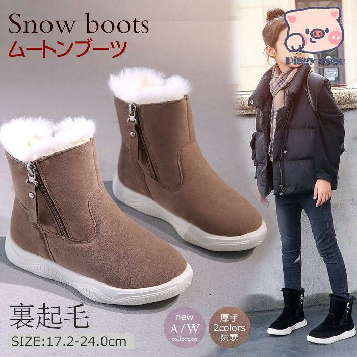 樂天商城 - ムートンブーツ スノーブーツ ショートブーツ 裏起毛 滑り止め 防寒 冬靴 17-24cm 通勤用 レディース メンズ キッズ ジュニア用