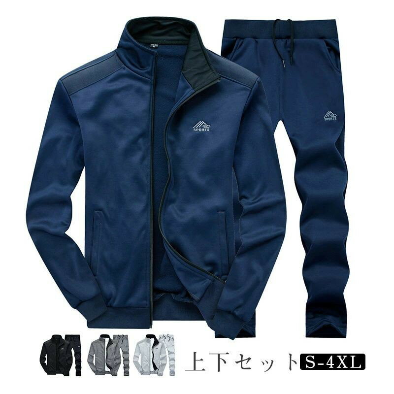 ■商品詳細:●カラー:/A01/A02/A03/A04●サイズ:/M/L/XL/2XL/3XL/4XL●素材:ポリエステル、その他■商品説明◎コーデが一瞬でキマる！セットアップスタイル。◎セットアップで着るのはもちろん！それぞれ単体での着回しやすさも魅力です。◎着ていても窮屈にならない柔らかなスウェット素材も嬉しいアイテムです。★キーワード:メンズ ジャージ 上下 セット 春秋 スウェット セットアップ ジョガーパンツ 英字プリント パーカー フード付き カジュアル 部屋着 冬 新作 長袖 スポーツウェア お洒落 スリム スウェットパンツ カジュアル 新作 おしゃれ 激安 2点セット 人気 ルームウェア 運動用 コットン 薄 無地 ゆったり 大きいサイズ 通学 ゴルフウェア ジョガーパンツ スポーツウェア カジュアルアウター スエット 秋物 売れ筋 配色切替 売れ筋 格安 グラデーション※生産ロットにより、商品のデザインが異なる場合がございます。※寸法は手測りなので若干誤差がございますが、ご了承くださいませ。●商品が到着しましたら必ず商品のご確認をお願いします。●ご覧になっているモニターの色の違い等により、実際の商品と色味が若干異なる場合がございます。●生産や入荷時期により細部仕様予告なし変更なる場合がございます、あらかじめ、ご了承ください。●商品によっては1〜3cm程度の誤差がある場合がございますので、あらかじめご了承ください。●上記の点で返品交換の理由になりませんので，ご理解の上ご購入ください。●在庫管理システムにて複数店舗の在庫を共有しているため、ご注文のタイミングによって在庫の確保ができない場合がございます。改めご了承ください。●お問い合わせとメールを承りますので、質問や苦情を相談して有効に解決しましょう。必ず責任を持って最後までご対応致します。勝手に悪いレビューをしないでお願い致します。