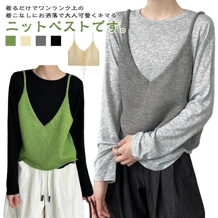 樂天商城 - ニット キャミソール レディース メンズ 秋冬用 防寒 重ね着 オフィス 通勤 着回し リブニット ストレッチ 無地 Vネック 長袖 タンク ノースリーブ レイヤード