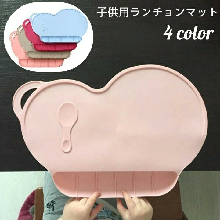 Other - ランチョンマット お食事マット シリコン 子供用 ベビー キッズ テーブルマット 食べこぼしキャッチ ポケット 溝付き 滑りにくい 洗える 水洗い 防水 北欧風 可愛い キッチン雑貨