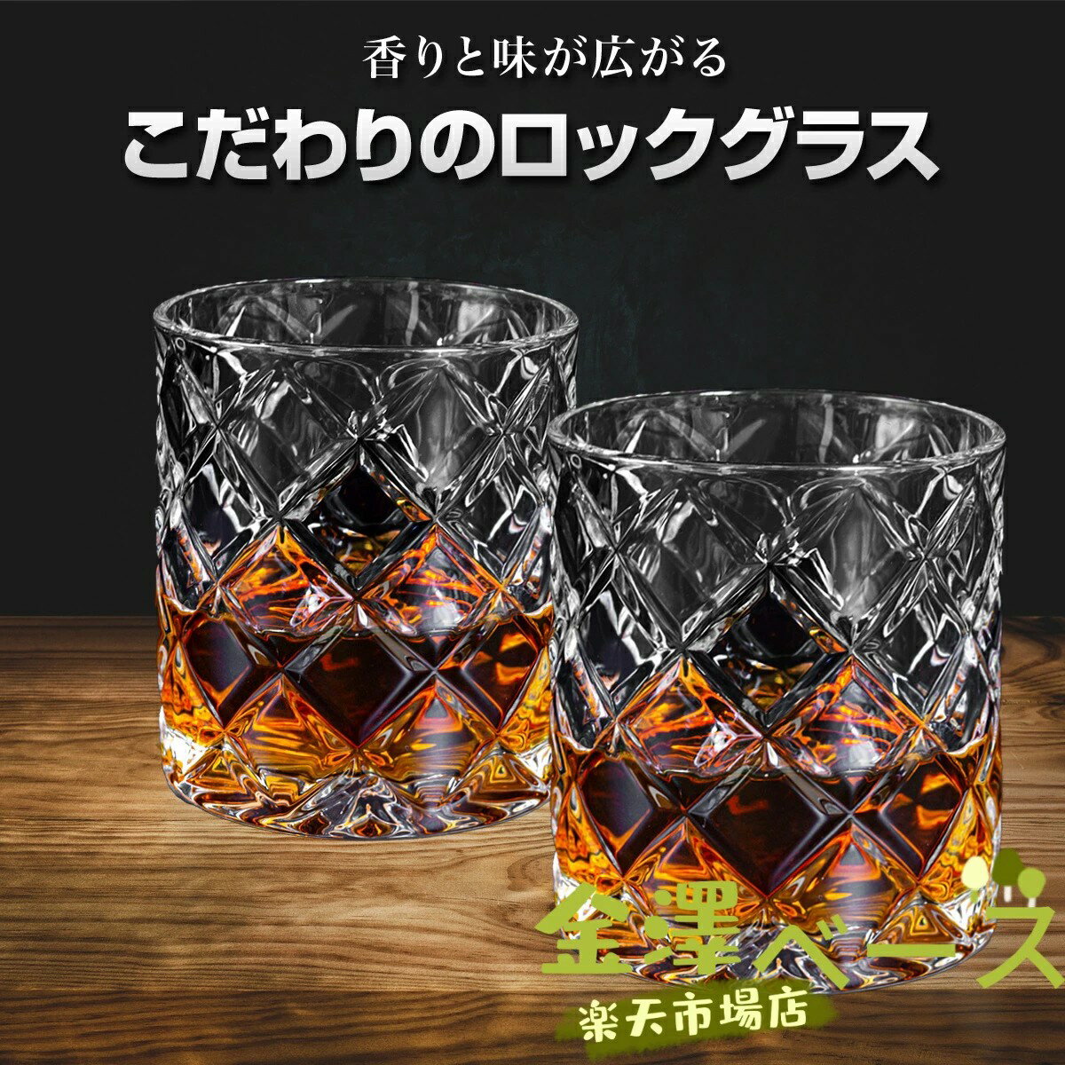 ロックグラス おしゃれ ペア ウイスキー お酒 コップ グラス タンブラー 結婚祝い ギフトセット 結婚記念日 プレゼント 両親 結婚 10周年 夫婦 60代 母の日 父の日 ペアギフト 新築祝い おしゃれ ギフト