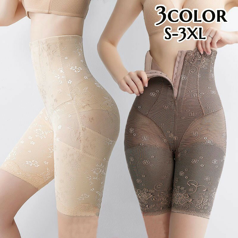 ガードル ハイウエスト ロングガードル シェイプアップパンツ シームレス 補正下着 女性用ファウンデーション レディース インナー 肌着 ウェストくびれメイク ボディメイク ヒップアップ 引き締め お腹周り お尻 美尻 ホック付き 前ファスナー ボーン入り 花柄 か