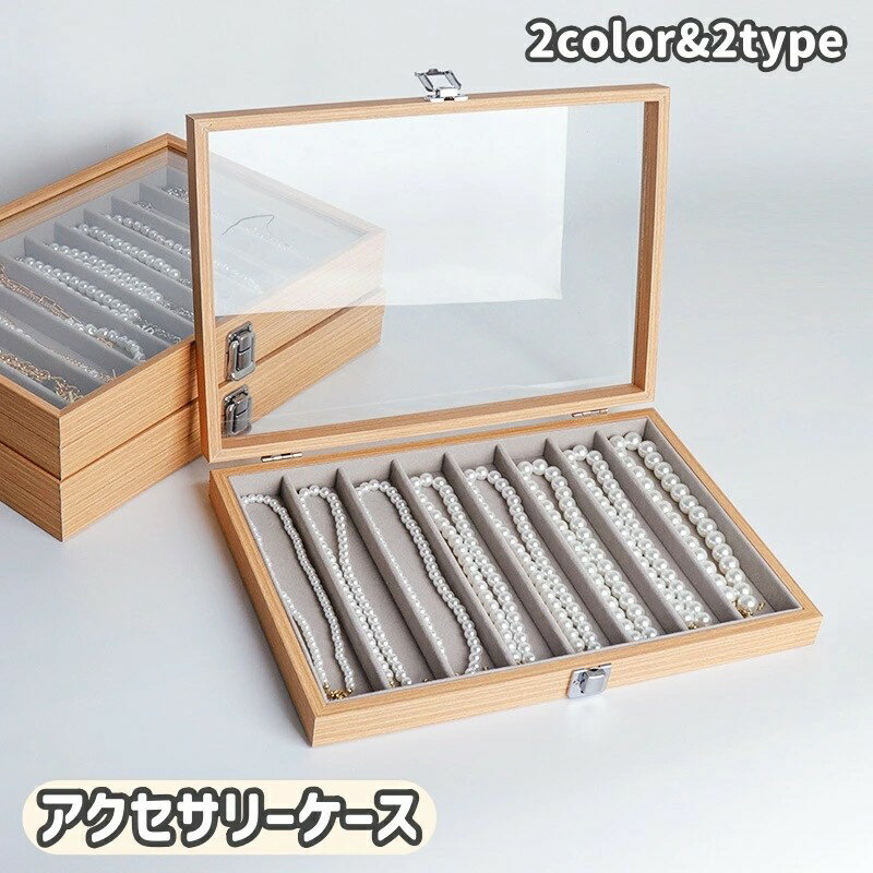 乐天商城 - アクセサリーケース アクセサリーボックス ジュエリーケース ジュエリーボックス 収納用品 整理用品 収納ボックス 収納ケース アクセサリー アクセ ネックレス ペンダント ピアス イヤリング