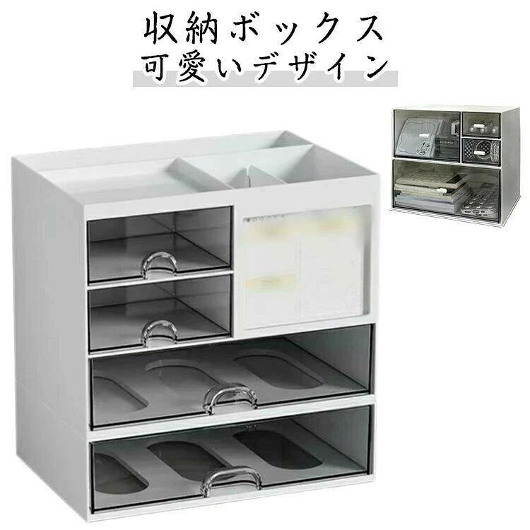 小物ケー 小物入れ 卓上 プラスチック クリア 卓上 収納ケース 卓上収納 卓上収納ボックス 収納ボックス 北欧風 コンパクト 収納