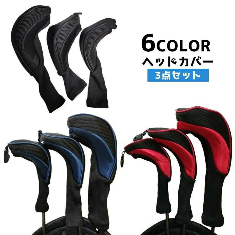 Head Covers - ゴルフ ヘッドカバー 3点セット メッシュ 番手タグ付き ゴルフクラブカバー ロングネック ウッド用 フェアウェイウッド用 FW用 ゴルフ用品 スポーツ