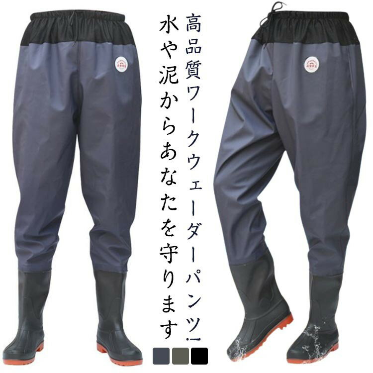 Rakuten - ウェーダー 釣り ウエストハイ 長靴 渓流 渓流釣り 大きいサイズ 海釣り 釣り用長靴 防災 農作業 渓流 釣り 防水 大きいサイズ メンズ パンツ ズボン フィッシングウェーダー フィッシング パンツ ヒップ レイン ロング