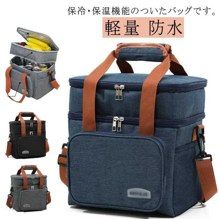 Rakuten - 大容量 保温バッグ 保冷バッグ 行楽 レジャー エコバッグ ソフト アウトドア バーベキュー デリバリーバッグ 花見 キャンプ バッグ ショッピング お買い物 お弁当 コンパクト ランチバッグ デリバリーバッグ 軽量 防水 手提げと肩掛け 釣り ピクニック 部活