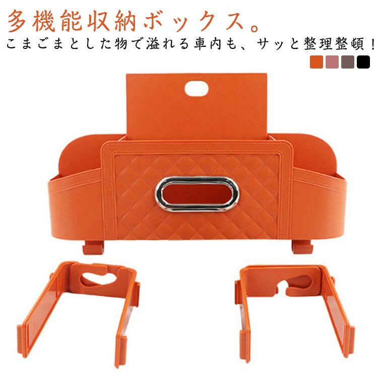Car Storage, Holder - 収納ケース ボックス フック ティッシュケース スマホスタンド ドリンクカップホルダー 荷物掛け 車中泊 車内整頓 車の後部座席 車の後部座席 ドリンクホルダー2個付き ティッシュボックス 取り付け簡単 後部座席用 旅行用 便利グッズ 車用品 カー用品