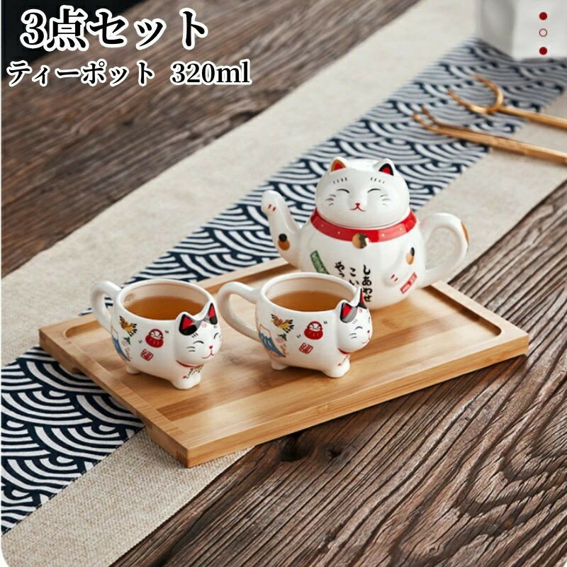 Rakuten - ティーポット マグカップ 3点セット 320ml 100ml カップ おしゃれ ネコ セラミック 取っ手付き お茶ポット 茶器 可愛い 陶器 セラミック ポット 小型 コンパクト 食器洗い機OK 食器 緑茶 紅茶 お茶 細目 シンプル 新生活 プレゼント ギフト