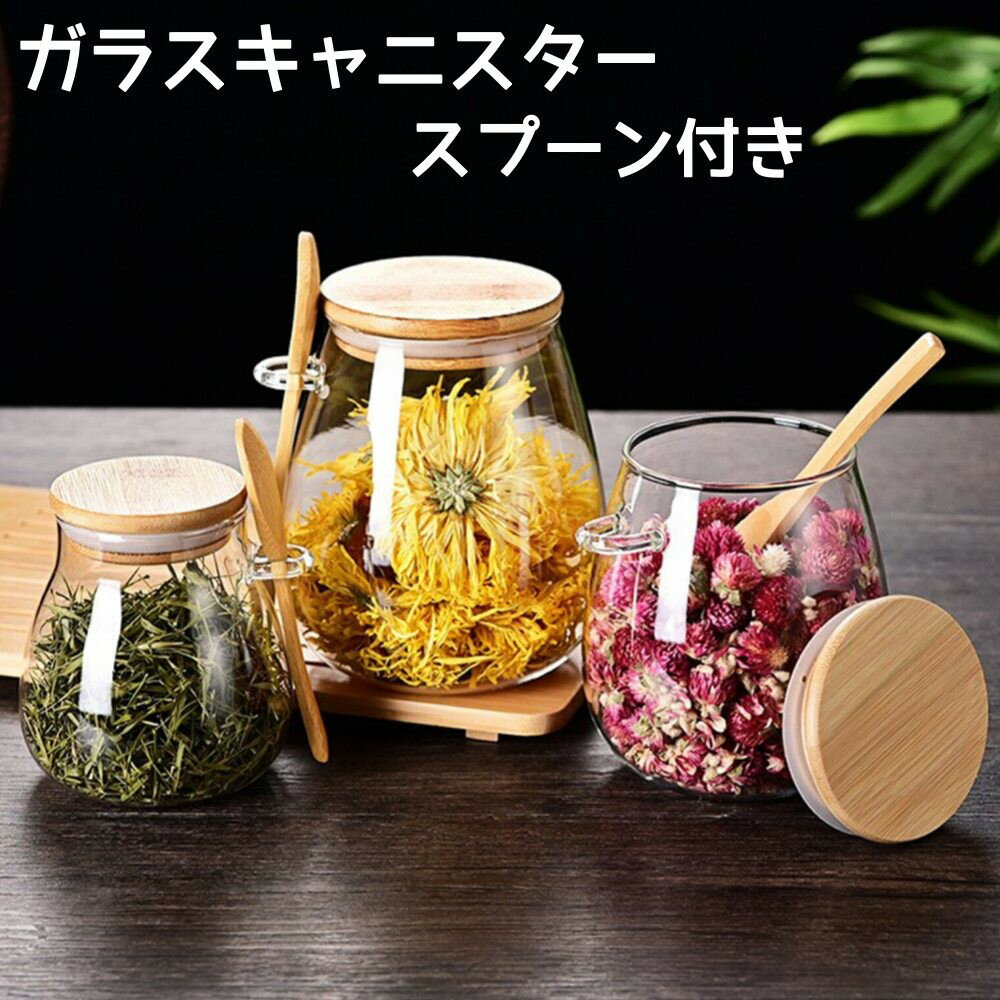 ガラスキャニスター 茶葉 コーヒー�