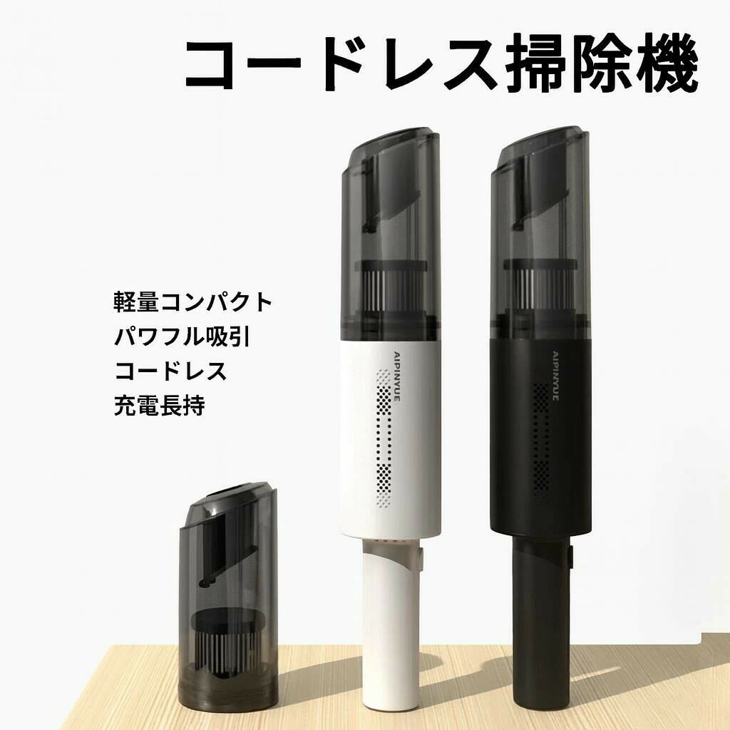 ハンディクリーナー 車載掃除機 コードレス カークリーナー 超軽量0.4KG 分体回転...