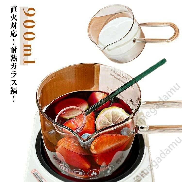 メーカー希望小売価格はメーカーサイトに基づいて掲載していますはメーカーサイトに基づいて掲載しています直火対応！耐熱ガラス鍋！透明なガラスデザインは、調理中の食材を美しく見せ、SNS映えすること間違いなしです。V型注ぎ口とU型ハンドルにより、使いやすさも抜群です。食洗機対応でお手入れも簡単。サイズ900mlサイズについての説明直径12cm 高さ9.5cm 容量900ml素材ガラス色透明
