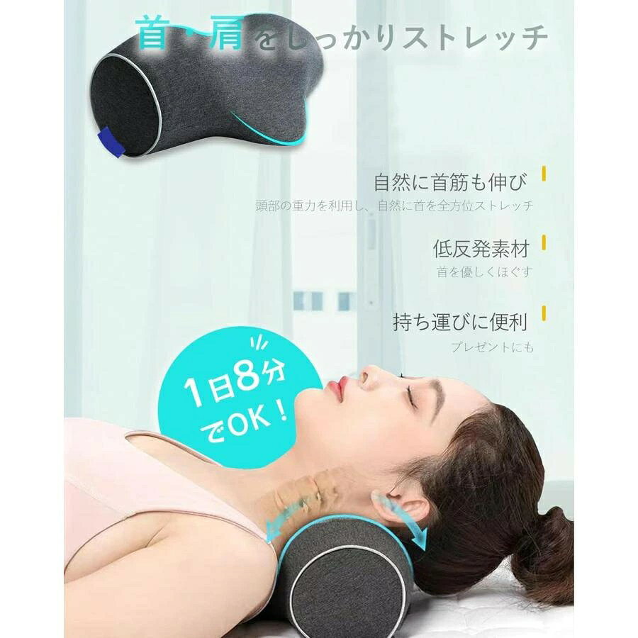 首 ストレッチ 首枕 ネックピロー 伸ばす 枕 首用 肩用 ネックリラックスピロー ス...