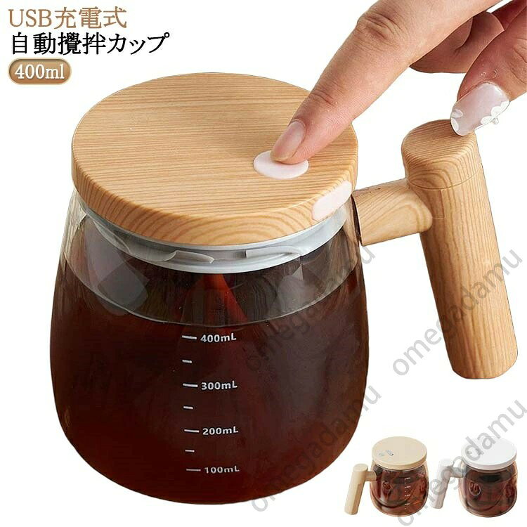 サイズについての説明サイズ：容量400ml 100*75*100mm 充電：Tpye-c※サイズ計測には誤差が生じます。素材ガラス ABS PP シリコン色充電式ホワイト 充電式ベージュ 充電式ナチュラル