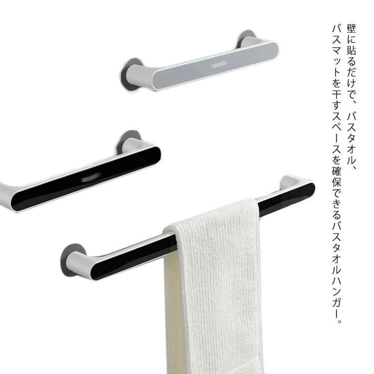 壁に貼るだけで、バスタオル、バスマットを干すスペースを確保できるバスタオルハンガー。 横幅46.5cmで大判のマット・タオルも乾燥させることができます。 スリムな仕様で狭いスペースを活用して乾燥させることができます。 生活感を抑えたおしゃれなデザインに仕上げました。 キッチン、洗面所、台所、トイレなどシーンに大活躍しています。 玄関先で、傘などの収納としても◎ 部屋に馴染む、ブラックとグレーの2カラーをこ用意いたしました。サイズS(26.5cm) M(46.5cm)サイズについての説明S:265X55X30mm M:465X55X30mm素材PS PC色グレー ブラック備考注意★洗濯時、色落ちがございます。他の物とのお洗濯もお控えくださいませ。 湿気を含んだ状態や水を含んだまま放置しないでください。 この製品は洗濯で若干縮むことがあります。洗濯機は使用できません。 ※ベージュ×モカのみ使用糸の関係上、風合いが少々異なります。●綿混合商品は洗濯時に多少縮む事がございます。 ●本製品は生産過程におきまして、生地を織る際の糸の継ぎ目や多少のほつれが生じることがありまが、品質上は問題ありません。また、生地の織りに他繊維が混紡している場合もございます。 ▼色落ちの恐れがございますので、他のものとは分けて洗濯してください。 ▼タンブラー乾燥はお避け下さい。 ▼洗濯の際は他の物と区別して、漂白剤を避け、手洗いを お勧めします。このショップの人気商品ランキング位円(