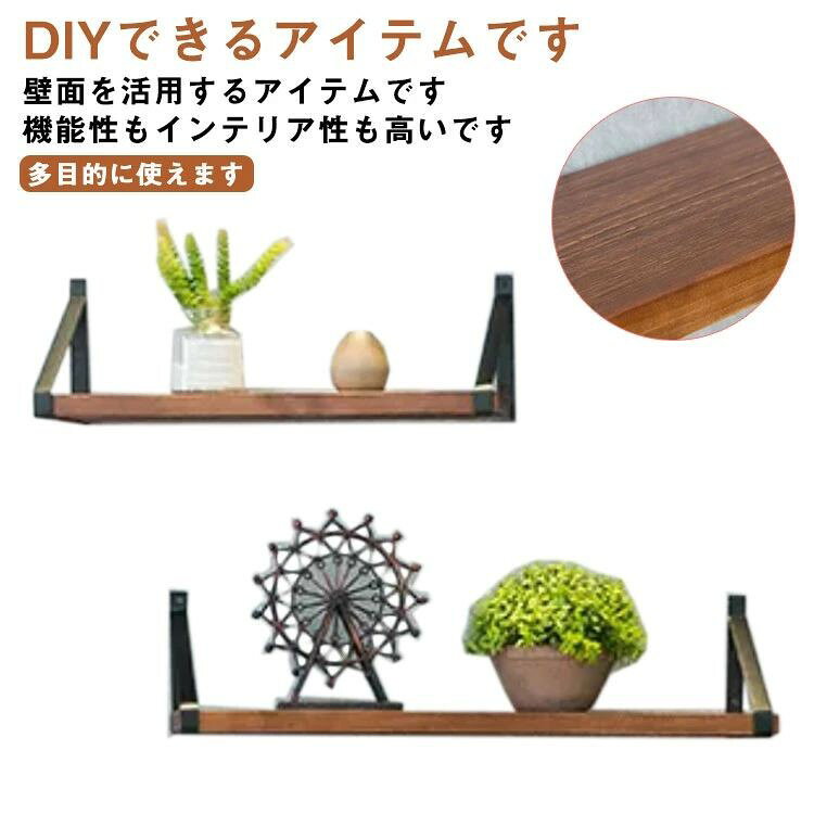 【壁面を活用するアイテムです】本商品を壁に設置することで、活用しにくい壁面を上手に使えます。更に、収納スペースが増え上、床に直接に置かないので掃除も楽で見た目もすっきりします 【重い物もラクに置けます】頑丈な棚受け金具を採用し、ネジで壁にしっかり固定するタイプで、耐荷重10kgを実現できるので、花瓶や本などの重い物でも気軽に収納できます。取り付け強度を重視している方におすすめです 【機能性もインテリア性も高いです】アイアン&無垢材で作られ、すっきりと洗練されたデザインで、飾り棚としてどんなお部屋にもマッチしやすいです。ディスプレイラックとして、絵本・漫画・CD、フィギュア、鉢植え、花瓶などキレイに飾れます 【DIYできるアイテムです】棚受け金具は3種類の取付方があり、一カ所に組み合わせて配置することも可能なので、好きなようにDIYできます 【多目的に使えます】幅25cm、33cm、42cmの3点セットで、リビング・キッチン・寝室・トイレ・玄関にも幅広く使えるので、空間をうまく利用して狭い部屋でもスッキリ収納出来できます。更に、キャットウォークとしても活用できますよサイズタイプ1 タイプ2サイズについての説明タイプ1：40*30*1.8cm　タイプ2：60*30*1.8cm ※上記サイズは平置き実寸になります。 サイズ表の実寸法は商品によって1-3cm程度の誤差がある場合がございます。素材木製　金属色図通り備考●サイズ詳細等の測り方はスタッフ間で統一、徹底はしておりますが、実寸は商品によって若干の誤差(1cm〜3cm )がある場合がございますので、予めご了承ください。 ●製造ロットにより、細部形状の違いや、同色でも色味に多少の誤差が生じます。 ●パッケージは改良のため予告なく仕様を変更する場合があります。 ▼商品の色は、撮影時の光や、お客様のモニターの色具合などにより、実際の商品と異なる場合がございます。あらかじめ、ご了承ください。 ▼生地の特性上、やや匂いが強く感じられるものもございます。数日のご使用や陰干しなどで気になる匂いはほとんど感じられなくなります。 ▼同じ商品でも生産時期により形やサイズ、カラーに多少の誤差が生じる場合もございます。 ▼