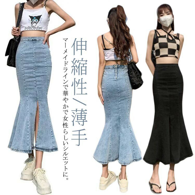 樂天商城 - マーメイドスカート 着痩せ タイト デニムスカート 春夏 オールシーズ スリット ボトムス 美脚 秋 シンプル 膝丈 ジーンズ ナチュラル ロング 美しい おしゃれ 可愛い シンプル きれい ミディアム丈 ハイウエスト フレアスカート コーデ