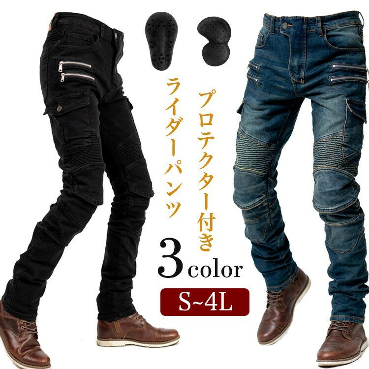 Rakuten - バイクパンツ ライディングパンツ メンズバイクパンツ ライダーパンツ メンズ デニムパンツ ライディングパンストレッチ素材 プロテクター付き オールシーズン 耐磨 通気性優れ 春夏秋冬 ツーリングパンツ バイク用ジーンズ nanku-016 海外通販