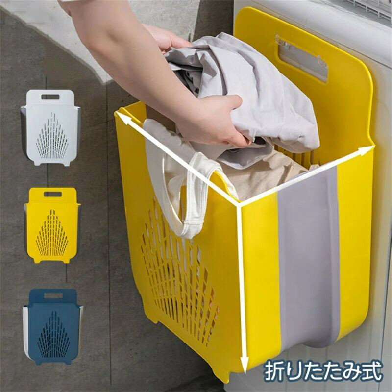 Rakuten - ランドリーバスケット 折りたたみ 大容量 洗濯かご 洗濯カゴ ランドリーかご メッシュ 持ち手 持ち手付き 省スペース 洗濯ボックス 収納ボックス 収納バッグ 持ち運び便利 おもちゃ収納 衣類収納 洗面所 雑貨収納 おもちゃ