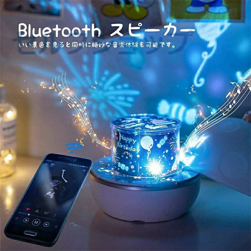 プラネタリウム 家庭用 プロジェクター Bluetooth対応 リモコン付き 6種類 投影フィルム 寝室 子供部屋 タイマー設定 360度回転 USB充電式 天井 壁 星空 ライトレイト 常夜灯 ベッドサイドランプ テーブルライト ラッピング 赤ちゃん 出産祝い クリスマス プレゼント 誕生日