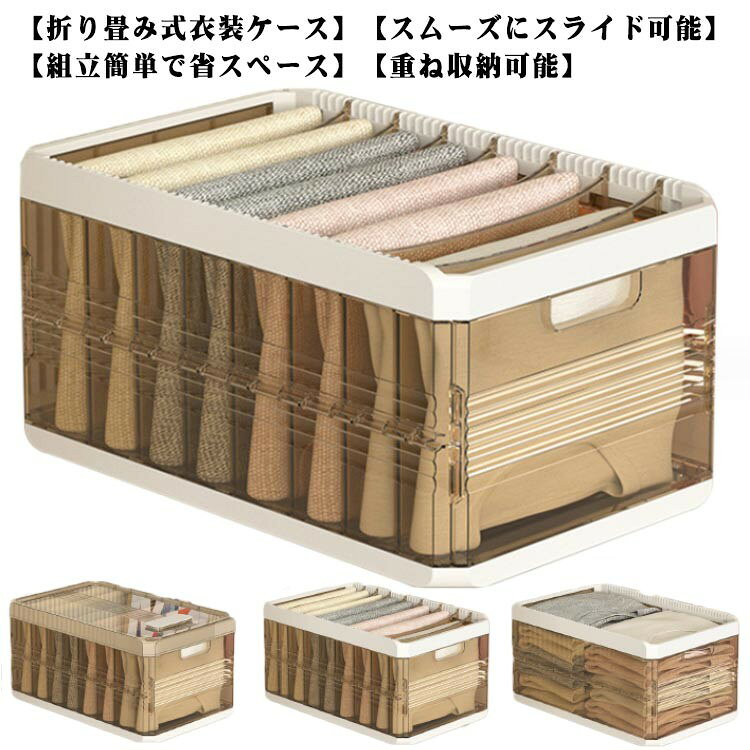 折り畳み式 折りたたみ収納ボックス 衣装ケース 仕切り 押し入れ収納 クローゼット収納 蓋付き 蓋なし 半透明収納箱 書類 スライド可能 9マス 引き出し式 収納ケース プラスチック 積み重ね可能 衣類 7マス