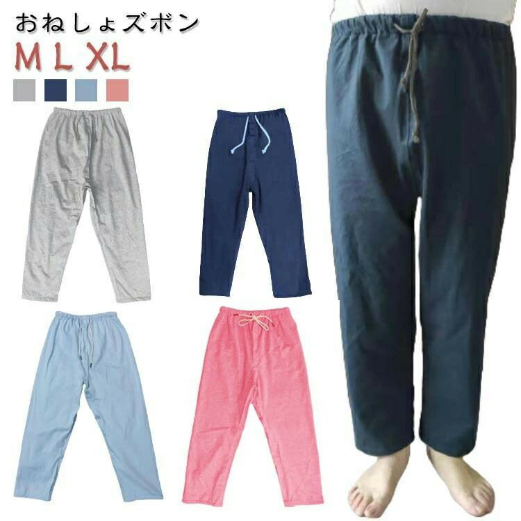 失禁パンツ 老人 介護パンツ 防水 おねしょ対策 介護用パジャマ 長ズボン メンズ 介護用 男女兼用 尿漏れ防止 レディース 介護 大人 介護ズボン 高齢者 おねしょパンツ おねしょズボン 失禁パンツ お年寄り オムツ 男女兼用 介護用品 ケット ベッド