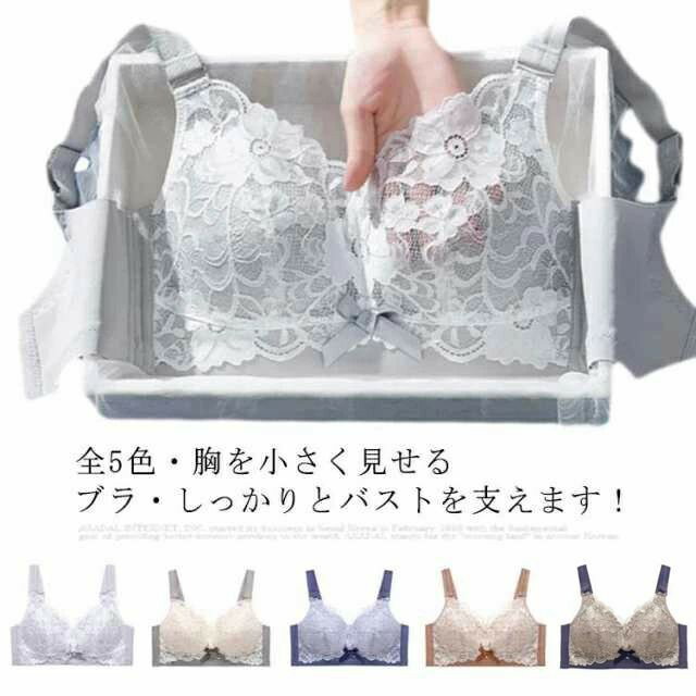 樂天商城 - 全5色・送料無料! 小さく見せるブラ ブラジャー ブラ 小さく 見せる 小さく見せるブラジャー 大きな胸を小さく見せるブラ 薄い 大きいサイズ 胸を小さく見せるブラジャー 着痩 小さく見えるブラ 下着 着やせ インナー 揺れない スマートブラ