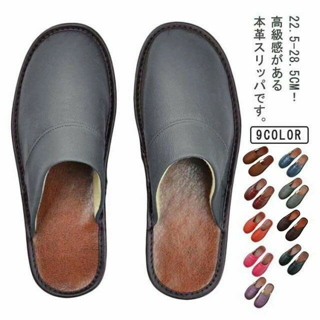 Rakuten - 牛革 室内履き 無地 本革 レディース メンズ ルームシューズ ルームスリッパ レザー 部屋履き 業務用 来客用スリッパ サンダル 職場 スリッパ シンプル すべらない 疲れない 上履き ユニセックス オフィス レザー 入院用 在宅勤務 春 秋 おしゃれ
