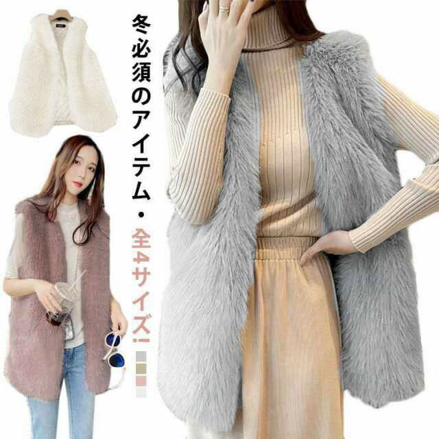 乐天商城 - 冬必須のアイテム! ファー フェイクファー ジレ レディース アウター ファーコート ロング ロング もこもこ 大きいサイズ 体型カバー 上品 ファージャケット ノースリーブ コーディガン 秋冬 羽織