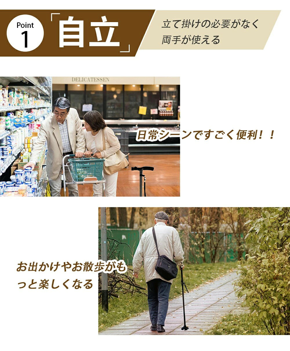 こうてん 楽天市場店の自立式 折りたたみ杖 倒れない4点杖 83cm〜93cm 自立 母の日 父の日 誕生日 プレゼント ギフト 倒れない杖 ライト付 5段階調節可 折りたたみ式 ステッキ 杖 手を離しても倒れない 軽量 バンド付 らくらく収納 砂利道 雪道｜アングル2