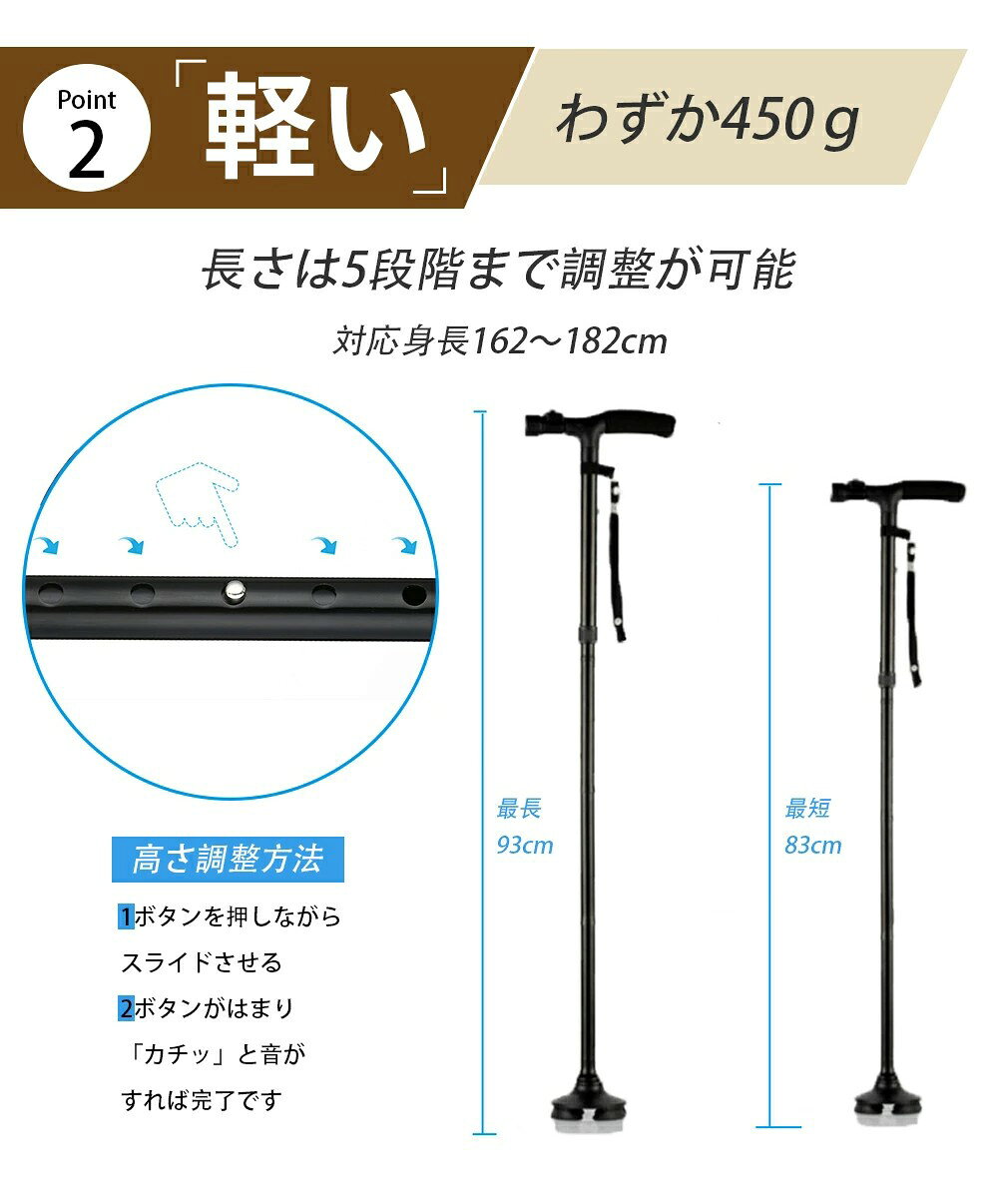 こうてん 楽天市場店の自立式 折りたたみ杖 倒れない4点杖 83cm〜93cm 自立 母の日 父の日 誕生日 プレゼント ギフト 倒れない杖 ライト付 5段階調節可 折りたたみ式 ステッキ 杖 手を離しても倒れない 軽量 バンド付 らくらく収納 砂利道 雪道｜アングル3