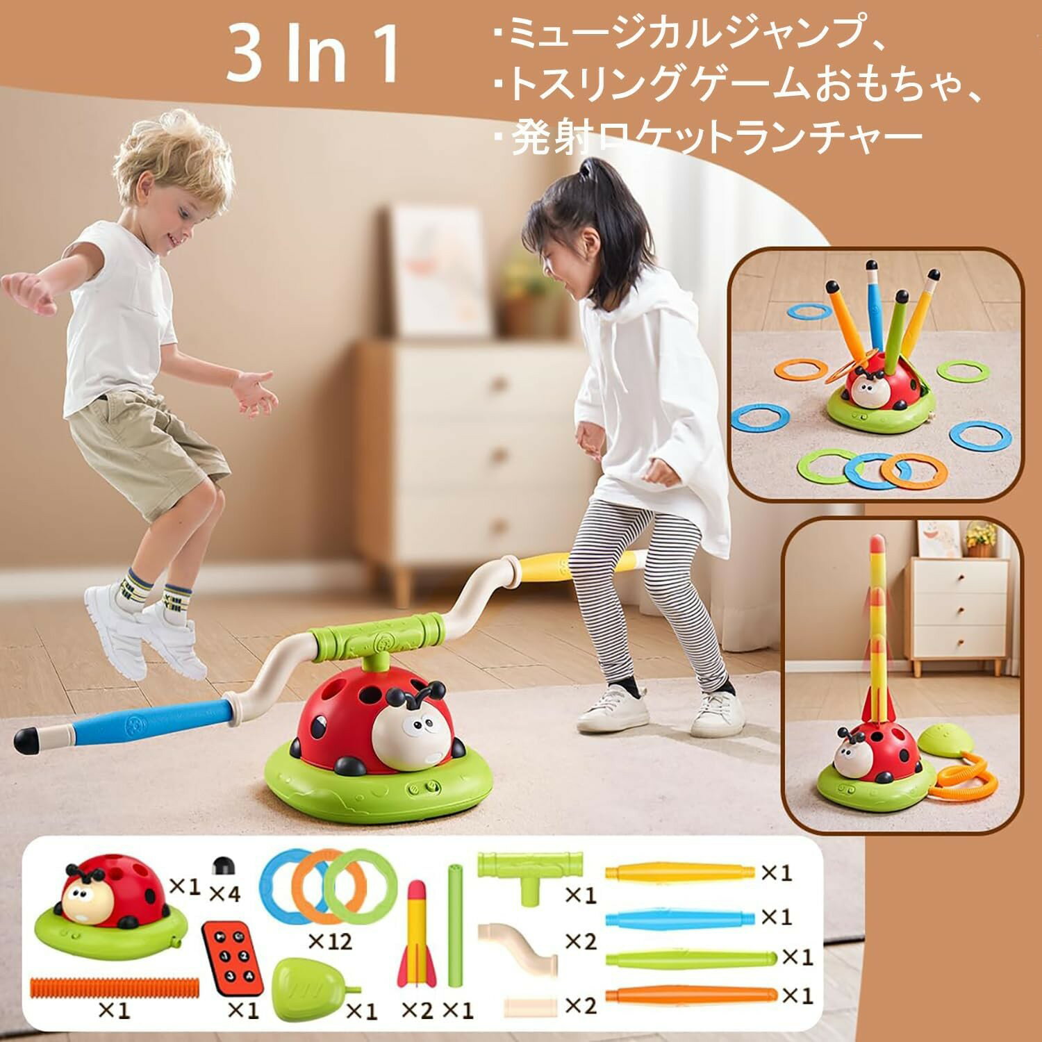 3 in 1電動縄跳び 子供 幼児 キャンプ 遊び ロケットランチャー 輪投げ おもちゃ 輪投げセット てんとう虫 玩具 音楽付き 外遊びグッズ