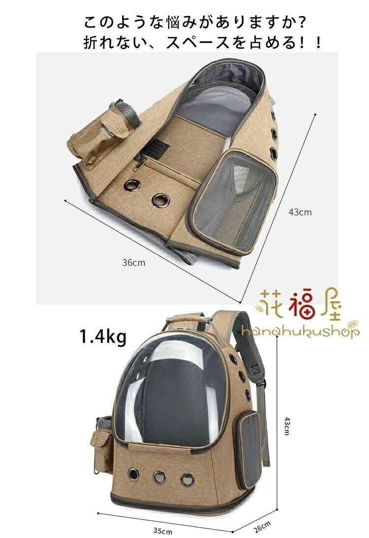 犬バッグ 猫バッグ 猫キャリー ペットキャリー 犬 小型犬 猫 うさぎ 小動物 ペット...