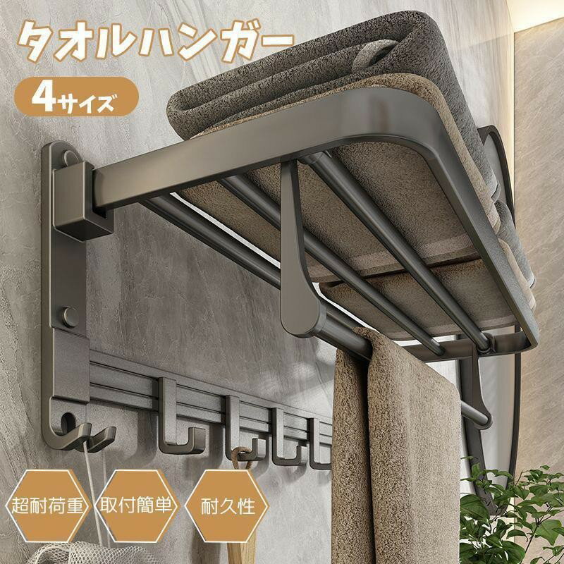 タオル掛け タオルかけ バスタオル ハンガー バスタオル掛け 壁掛け おしゃれ タオルハンガー フック付 メタルラック 置き棚 洗面所 浴室 お風呂 洗面台
