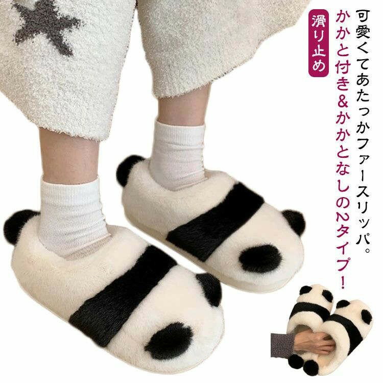 かかと付き＆かかとなしの2タイプ！可愛くてあたっかファースリッパ。 ふわふわな履き心地！中もふわふわの起毛でしっかり保温！ 軽くて柔らかいので歩きやすく、 足にしっかりフィットします。 さっと履きやすい。かかとが無いので脱ぎ履きが楽々！ 底面に滑りにくくて安心！ 素足で履くのはもちろん、お好みでソックスやレッグウォーマーと重ねて履くのもオススメです。サイズ23-23.5cm 24-24.5cm 25-25.5cm 26-26.5cm 27-27.5cmサイズについての説明サイズ：23-23.5cm 24-24.5cm 25-25.5cm 26-26.5cm 27-27.5cm素材ポリエステル TPR PVC色かかとなしタイプ かかと付きタイプ備考●サイズ詳細等の測り方はスタッフ間で統一、徹底はしておりますが、実寸は商品によって若干の誤差(1cm〜3cm )がある場合がございますので、予めご了承ください。 ●製造ロットにより、細部形状の違いや、同色でも色味に多少の誤差が生じます。 ●パッケージは改良のため予告なく仕様を変更する場合があります。 ▼商品の色は、撮影時の光や、お客様のモニターの色具合などにより、実際の商品と異なる場合がございます。あらかじめ、ご了承ください。 ▼生地の特性上、やや匂いが強く感じられるものもございます。数日のご使用や陰干しなどで気になる匂いはほとんど感じられなくなります。 ▼同じ商品でも生産時期により形やサイズ、カラーに多少の誤差が生じる場合もございます。