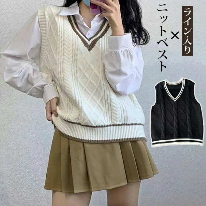 Rakuten - スクール キッズ Vネック ニット 女子 子供 学生 制服 ケーブル編み ジュニア チョッキ タンク ノースリーブセーター ジレ 高校生 通学用 無地 ゆったり ス コスチューム 袖なし 無地 重ね着 ノースリーブ ニットセーター プルオーバー