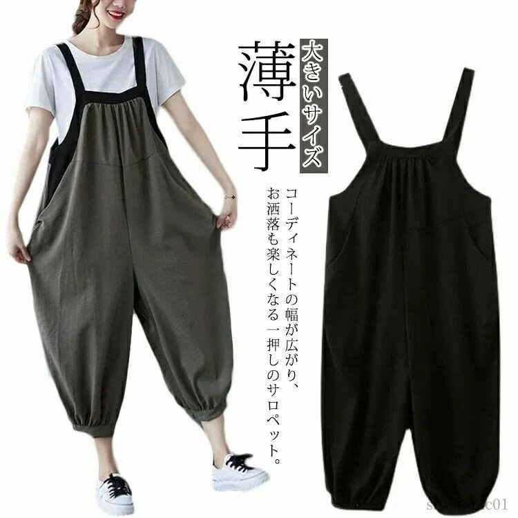 Rakuten - 可愛い 大人 着痩せ オーバーオール ボトムス バルーンパンツ サルエルパンツ パンツ レディース オールインワン サロペット
