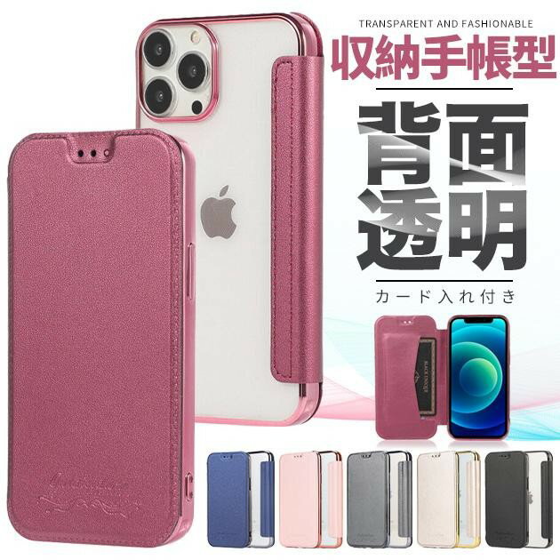 樂天商城 - iPhone16スマホケース手帳型iPhone16Plusスマホケース手帳型iPhone16Proスマホケース手帳型iPhone16ProMaxスマホケース手帳型iPhone14SE315ケース手帳型おしゃれiPhone13アイホン12携帯ケースアイフォン11スマホ携帯78XRケース背面クリア