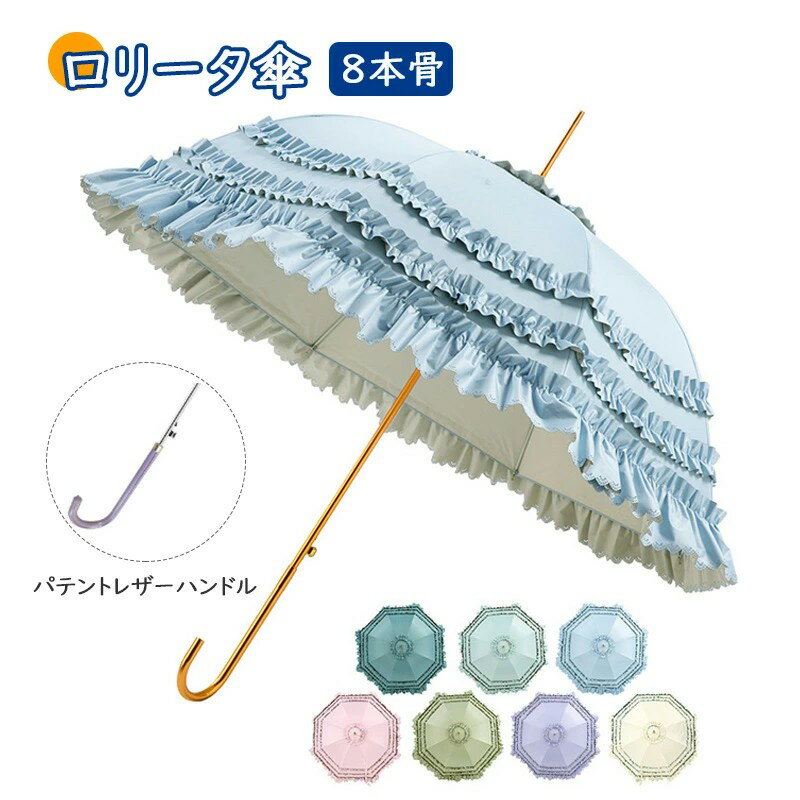 乐天商城 - 晴雨兼用傘 ロリータ傘 パゴダ傘 長傘 日傘 雨傘 プリンセス傘 フリル ドーム 型 UV 日焼け 対策 遮光 裏も可愛い 傘 レディース パゴダ傘 UVカット かわいい ギフト ひんやり傘 花柄 結婚式 女性に
