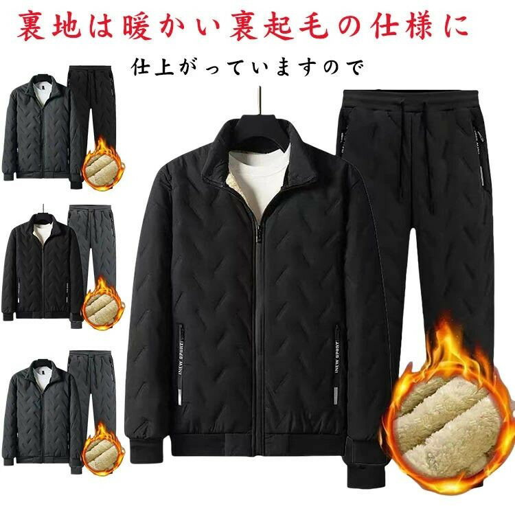 Hawaiian - ジャージ スウェット 上下セット 厚手 セットアップ 裹起毛 大きいサイズ アウター ジャージ 長ズボン 2点セット スポーツウェア 防寒着 冬 おしゃれ カジュアル 保温ジャケット 長ズボン ランニングウェア 普段着 スポーツ