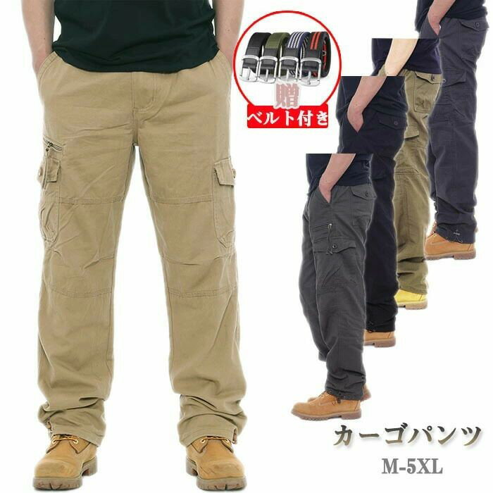 Rakuten - カーゴパンツ メンズ 大きいサイズ ゆったり ロングパンツ ベルト付き ワークパンツ ゆったり パンツチノパンツ ワイド 作業服 ヒップホップ ストリート ダンス 衣装 ボトムス パンツ 7つポケット 裾ゴム バギーパンツ 春 夏 秋 冬 5色用意 M-5XL 送料無料