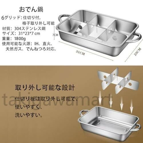 おでん鍋 IH対応 角 仕切り鍋 業務用 家庭用 両手鍋 6グリッド ステンレス鋼 中華...