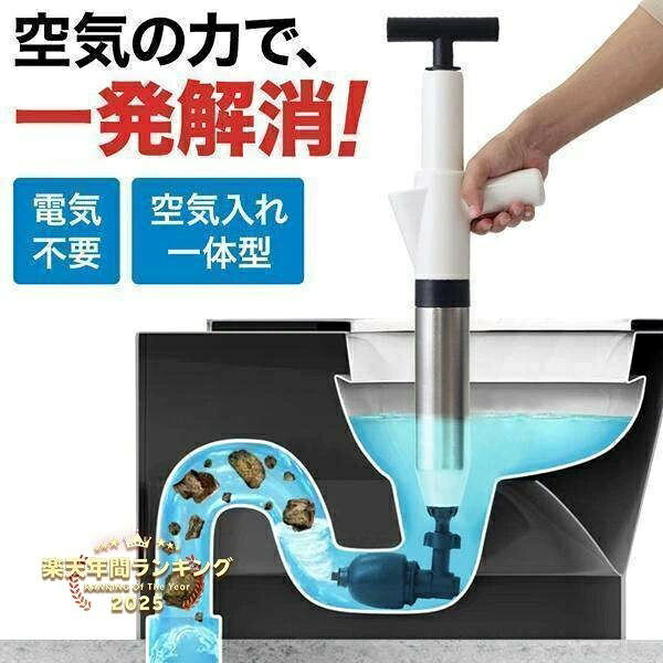 樂天商城 - パイプクリーナー 加圧式 排水口 排水溝 つまり ポンプ一体型 排水管 トイレ掃除 洗面所 お風呂 浴室 浴槽 キッチン 解消 クリーナー 詰まり 掃除 洗浄
